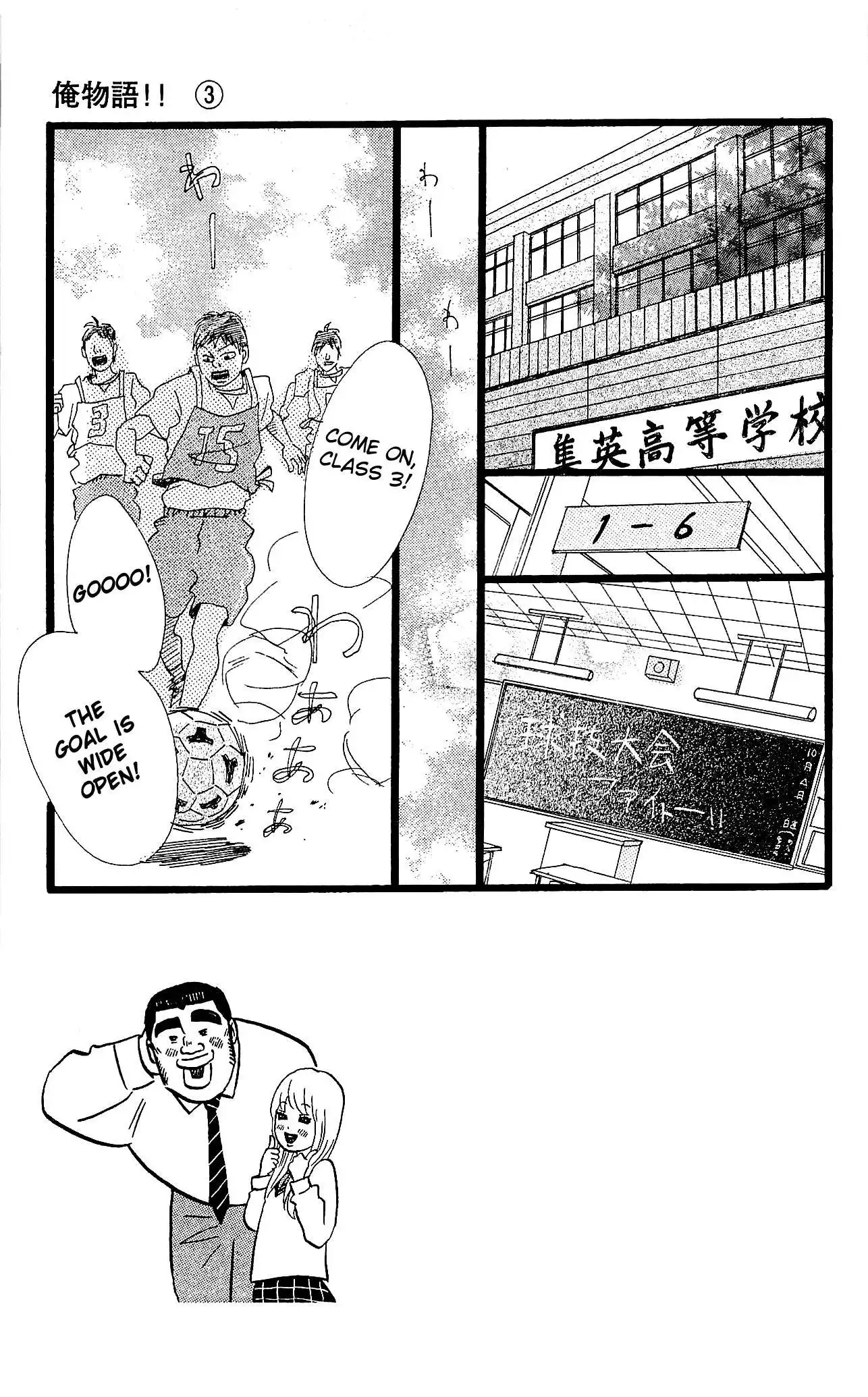 Ore Monogatari!! Chapter 10 4